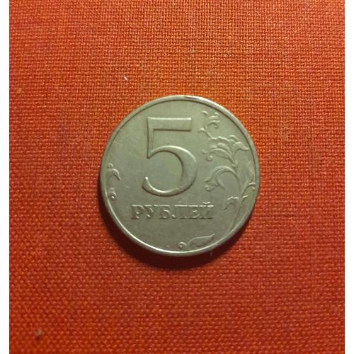 5 рублей 1997г.