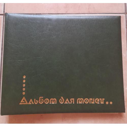Альбом для монет, 5 листов на 180 монет,(35x35мм,36 ячеек в одном листе) Б/У, в хорошем состоянии .
