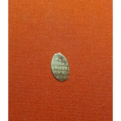 Алексей Михаилович Копейка  период 1645-1650 гг. Московский мондвор Знак: о/М редкая