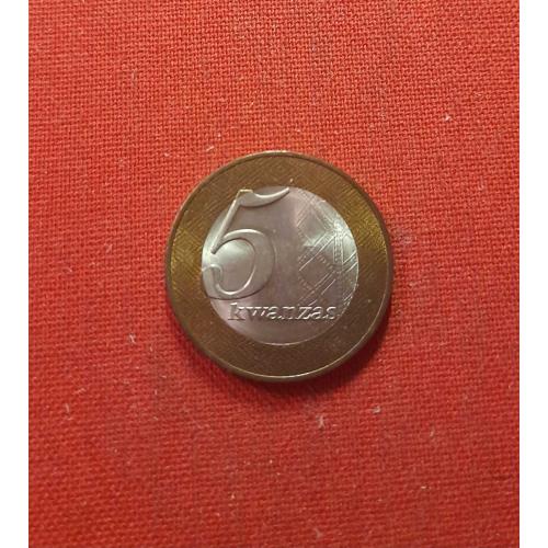 Ангола 5 кванза 2012г.