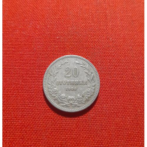 Болгария 20 стотинок 1906г. 