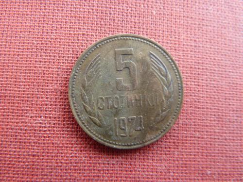 Болгария 5 стотинки 1974г.