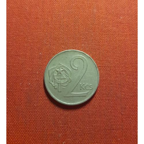 Чехословакия 2 кроны 1980г.ЧССР,(ČSSR) (1960 - 1990)