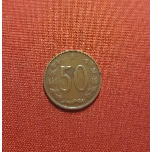 Чехословакия 50 геллеров 1963г. ЧССР, Бронза