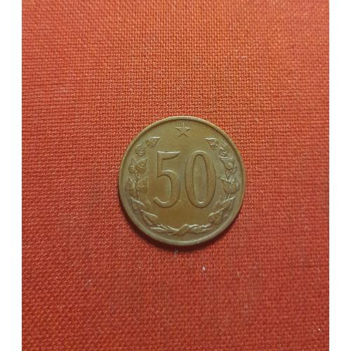 Чехословакия 50 геллеров 1963г. ЧССР, Бронза