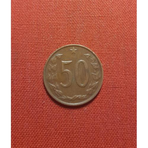 Чехословакия 50 геллеров 1964г. ЧССР, Бронза