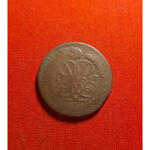 Две Копейки 1757г. Елизавета,две даты,перечекан с "Облачной копейки 1755",хороший сохран