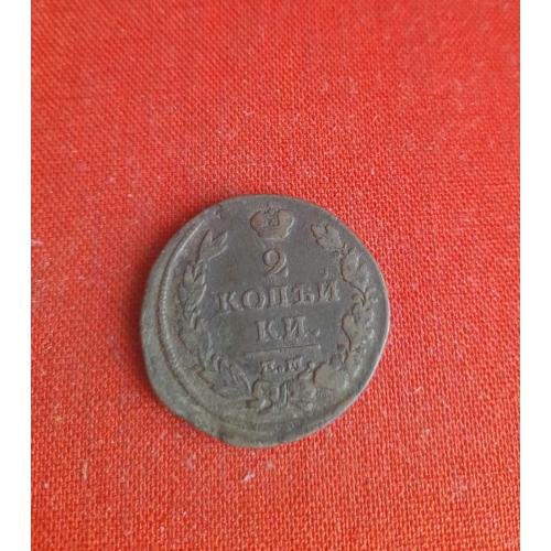 Две Копейки 1817г.Е.М.,Н.М.,Александр I, хороший сохран