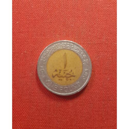 Египет 1 фунт 2008г.Арабская Республика Египет (1971 - 2025) Маска Тутанхамона