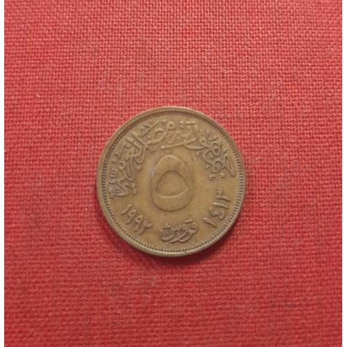 Египет 5 пиастров 1992г.Арабская Республика Египет (1971 - 2025) один год чекана