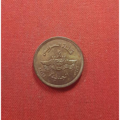 Египет 50 пиастров 2015г. Новая ветка Суэцкого канала, Один якорь на реверсе ⚓