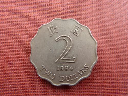 Гонконг 2  доллара 1994г.