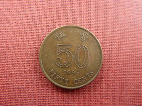 Гонконг 50 центов 1993г.