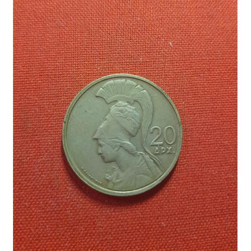 Греция 20 драхм 1973г. ΕΛΛΗΝΙΚΗ ΔΗΜΟΚΡΑΤΙΑ,Афина (в греческой мифологии богиня мудрости)