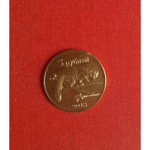 Хабомаи острова 5 рублей 2013г.Курильские о-ва,очень редкие