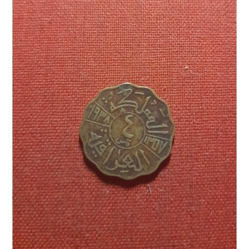 Ирак 4 филса 1938г.Гази I ибн Фейсал, редкие