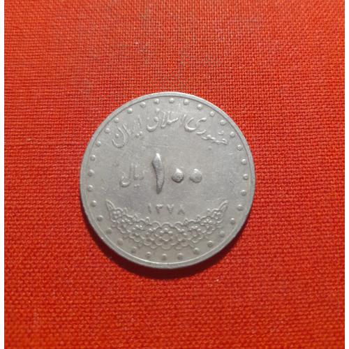 Иран 100 риалов 1999г.