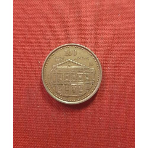 Испания 100 песет 1997г.Хуан Карлос I, Королевский театр