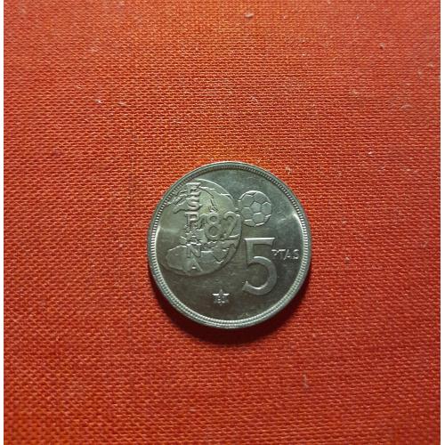 Испания 5 песет 1980г. Хуан Карлос I ,5 PTAS ESPAÑA 82, 80 внутри звезды