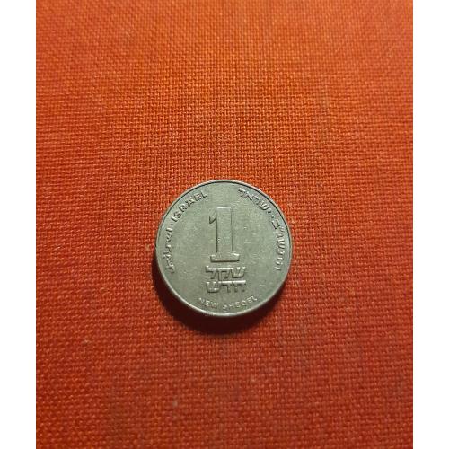 Израиль 1 новый шекель 2012г.нечастый год