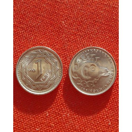 Казахстан 1 тенге 1993г.Стилизованная голова аргали (дикий горный баран),отличный сохран,редкие