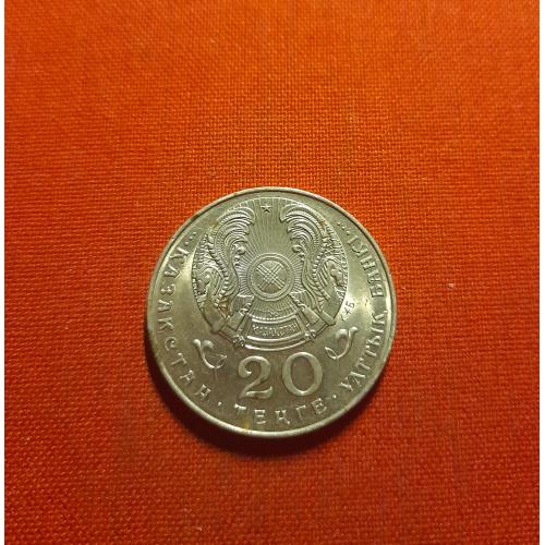 Казахстан 20 тенге 1993г.1 год чекана