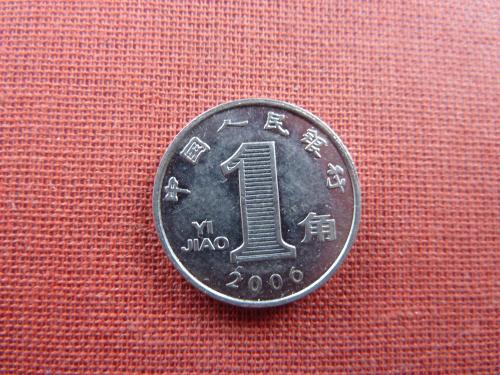 Китай 1 джао 2006г.