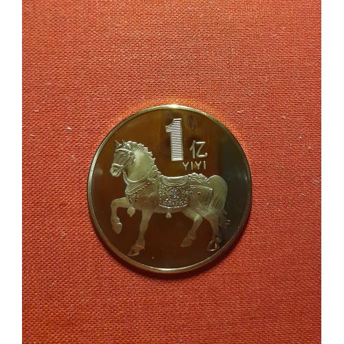 Китай 1 YIYI 2026г. Год Лошади 2026, 40мм,,unusual, сувенирная очень красивая монета