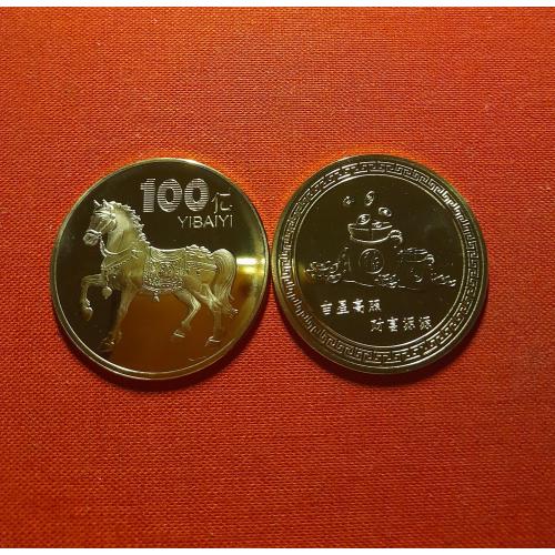 Китай 100 YIBAIYI 2026г. 40мм,,unusual,Памятная сувенирная очень красивая монета, год Лошади 2026