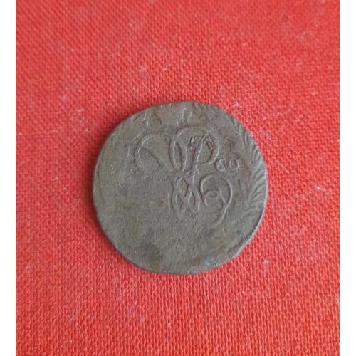 Копейка 1760г. Елизавета сохран