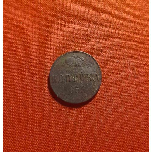 Копейка 1855г. Николай I