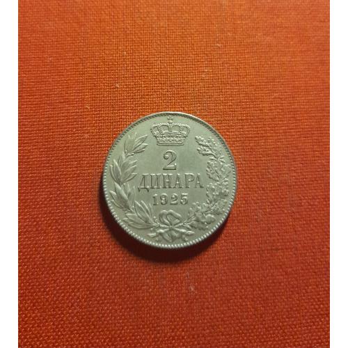 Королевство Югославия 2 динара 1925г.Александр I,сохран