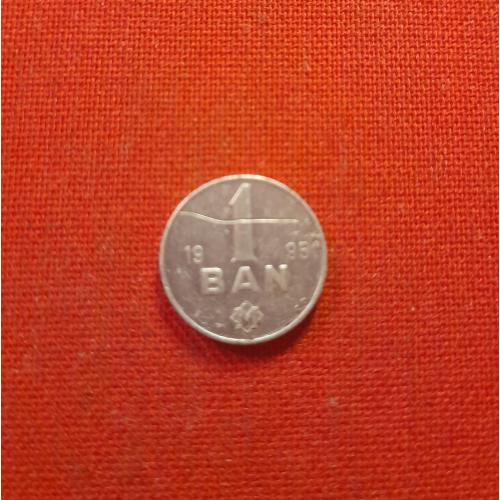 Молдова 1 бан 1995г.