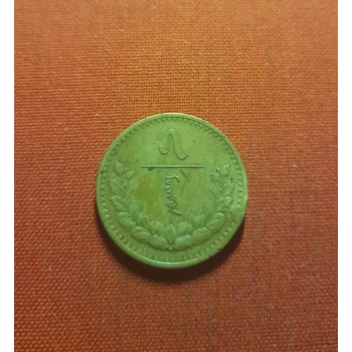 Монголия 5 мунгу 1937г. редкие