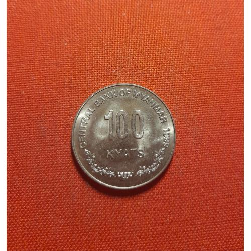 Мьянма 100 кьят 1999г.100 KYATS 1999, редкие
