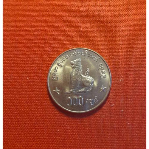 Мьянма 100 кьят 1999г.100 KYATS 1999, редкие