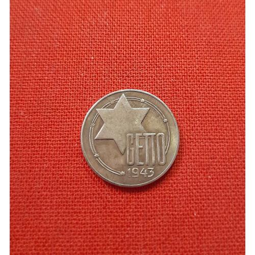 Польша 2 марки 1943г. GETTO,Лодзинское гетто (1942 - 1943) КОПИЯ, редкие