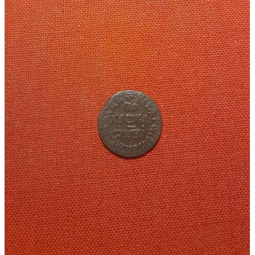 Полушка 1712г. АѰВІ, Пётр I, Надпись на реверсе "ВСЕѦ РѠССIИ САМОДЕРЖЕЦЪ", редкая