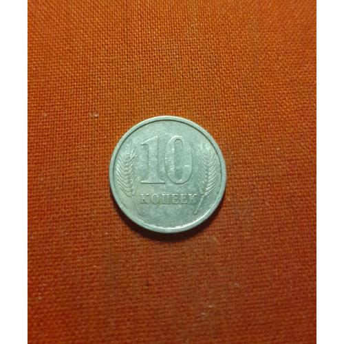  Приднестровье 10 копеек 2005 г.