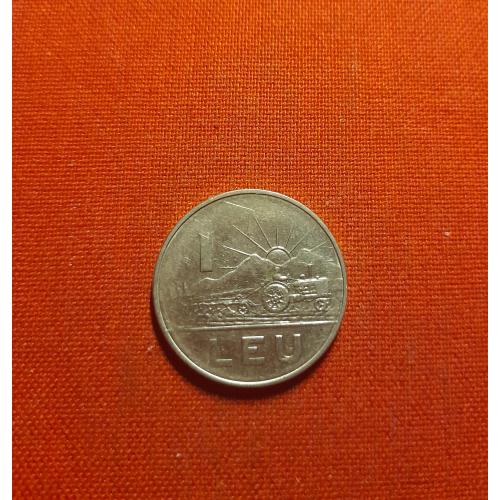 Румыния 1 лей 1966г.
