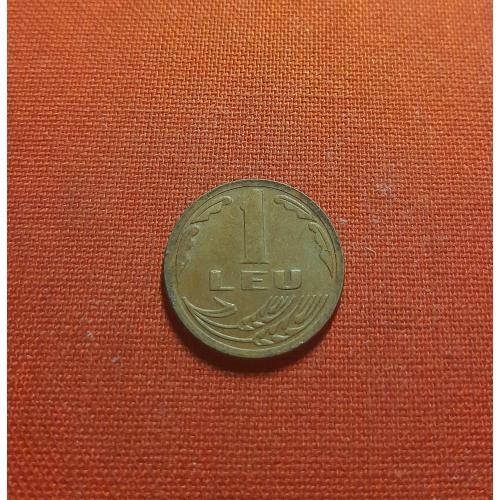Румыния 1 лей 1992г. один год чекана, нечастый
