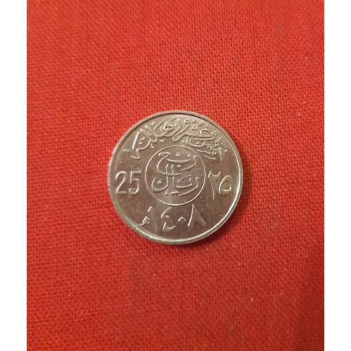 Саудовская Аравия 25 халалов 1987г.