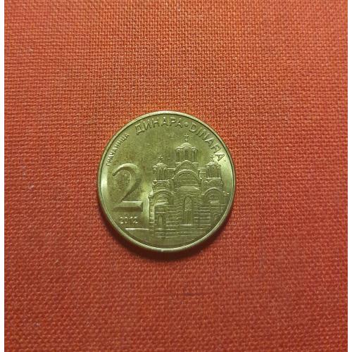 Сербия 2 динара 2012г.Республика Сербия (2003 - 2024 )Монастырь Грачаница (Приштина, Косово)