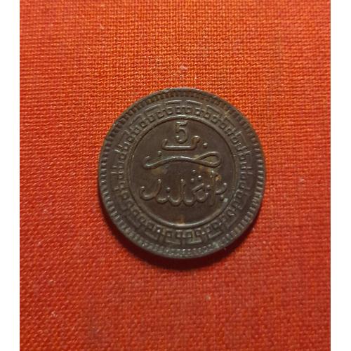 Султанат Марокко 5 мазун 1902г.(1320) Отметка монетного двора: "فاس" - Фес.отличный сохран,редкая