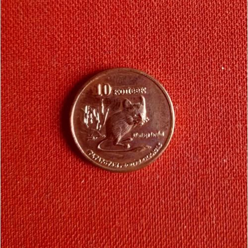 Татарстан 10 копеек 2013г. редкие