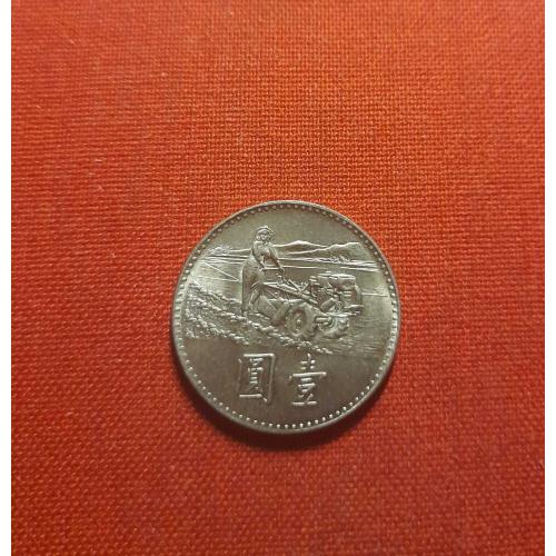 Тайвань 1 доллар1969г.ФАО,очень редкий
