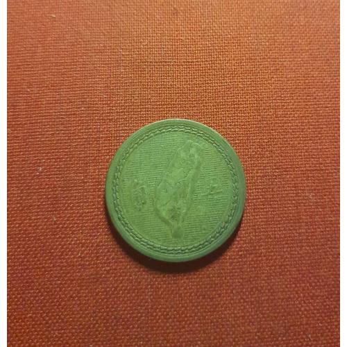 Тайвань 5 цзяо 1954г.