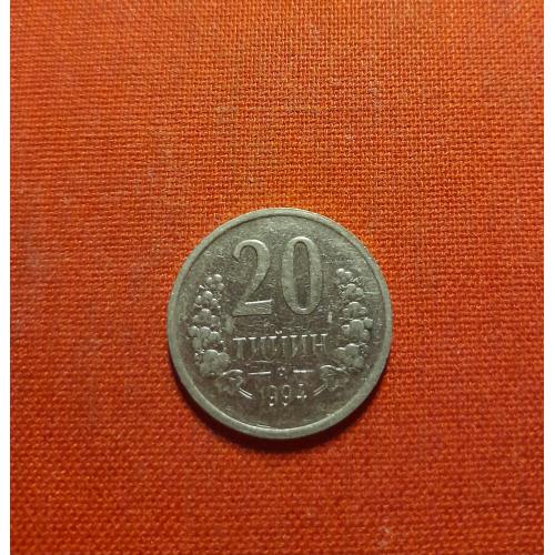Узбекистан 20 тийин 1994г.