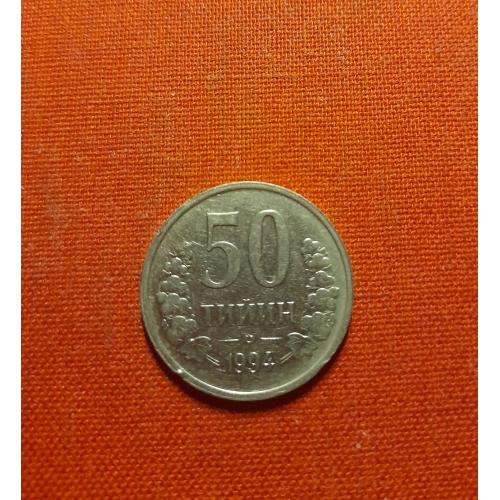 Узбекистан 50 тийин 1994г.