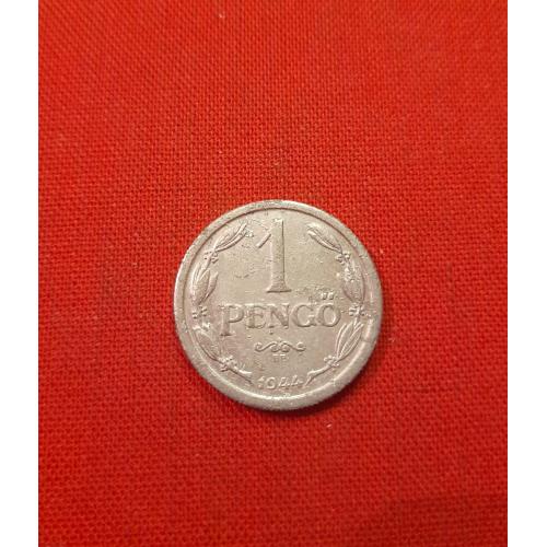 Венгрия 1 пенгё  1944г.нечастые